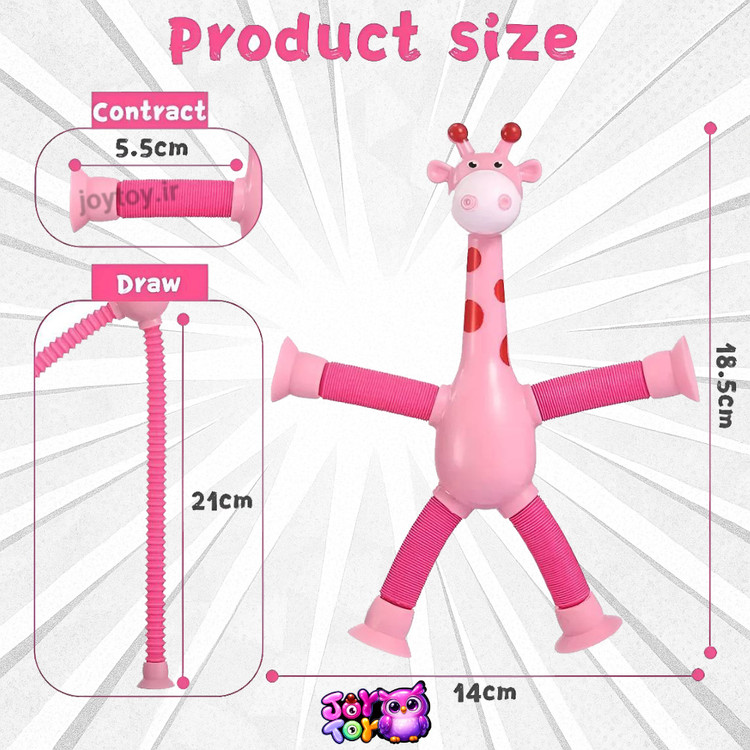 اسباب بازی زرافه چسبان چراغدار مدل Telescopic Suction خارجی